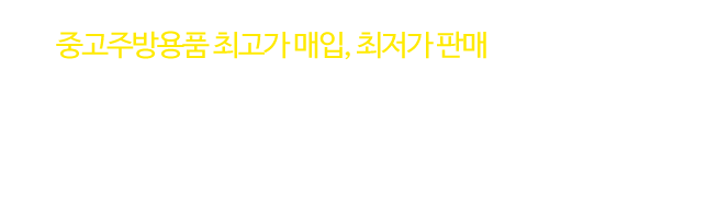온누리종합주방_로고