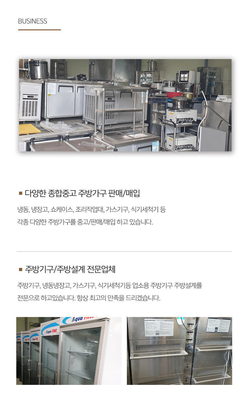 온누리종합주방_내용