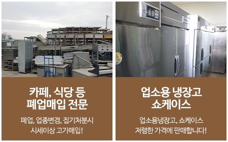 온누리종합주방_메인중간_좌측