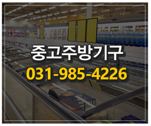 온누리종합주방_메인하단_제품소개