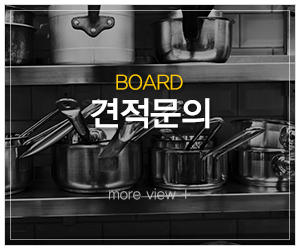 온누리종합주방_메인하단_고객센터