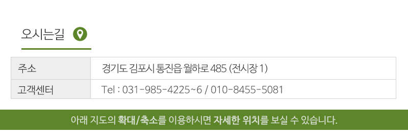 온누리종합주방_상단_주소